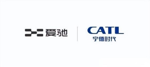 宁德时代与爱驰汽车合作