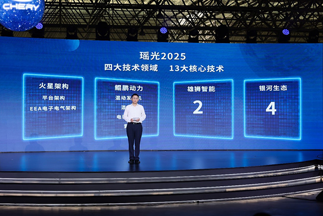 奇瑞汽车造车平台技术进阶 T2X聚焦高阶用车需求