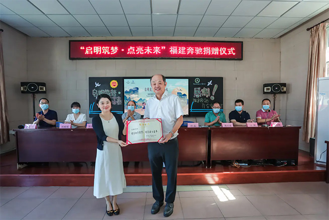 向福建奔驰赠送了爱心牌匾和锦旗 向福建奔驰赠送了爱心牌匾和锦旗