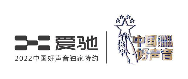 好声音特别版已出 爱驰U6实力开“卖”
