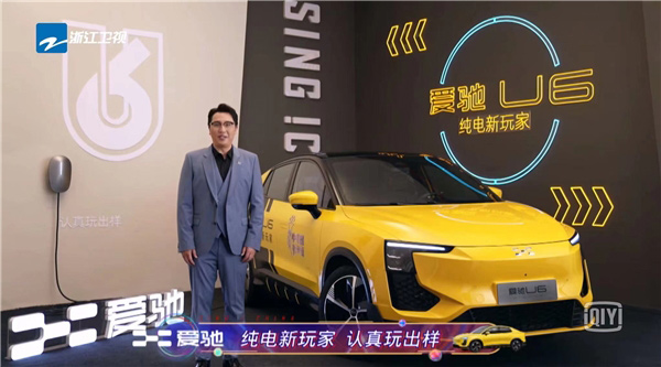 好声音特别版已出 爱驰U6实力开“卖”