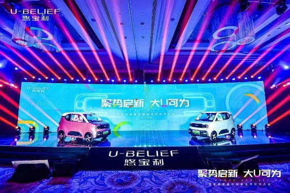 宝能汽车全新亮相 悠宝利品牌引领新浪潮
