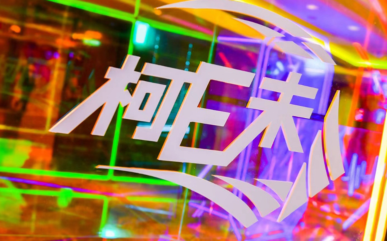 e享未来，全域共升 瓦尔塔全国菁英会盛典隆重召开