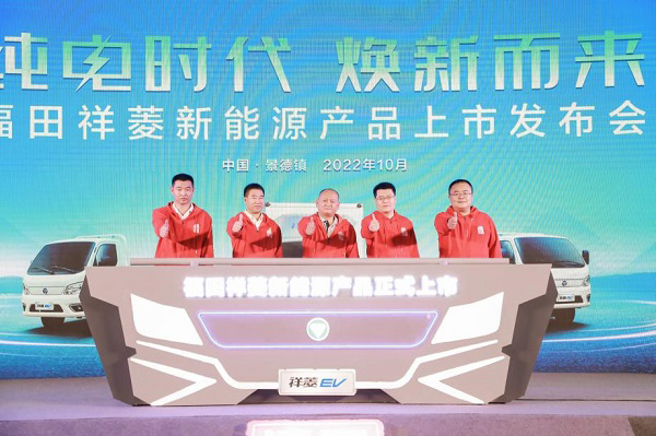 纯电时代  祥菱EV赢领创富新赛道