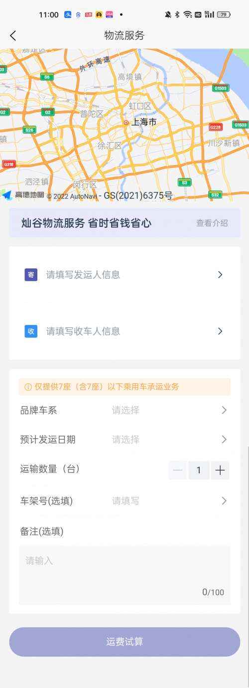 全面提升车商用户体验 “灿谷好车”APP上新功能