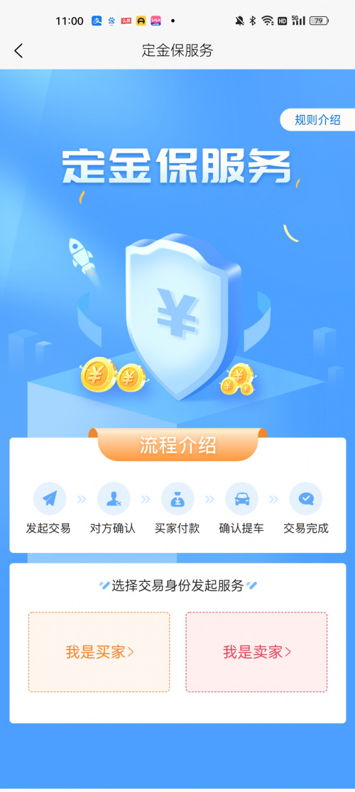全面提升车商用户体验 “灿谷好车”APP上新功能