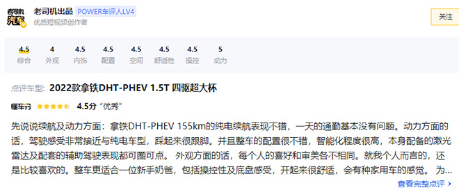 拿铁用户称赞续航表现,点评辅助驾驶可圈可点 拿铁用户称赞续航表现,点评辅助驾驶可圈可点