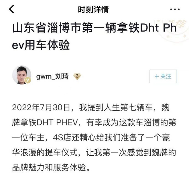 拿铁用户称赞提车体验豪华且浪漫 拿铁用户称赞提车体验豪华且浪漫