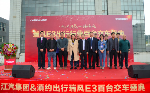 出行行业电动化浪潮来袭 瑞风汽车用百台交付打开市场