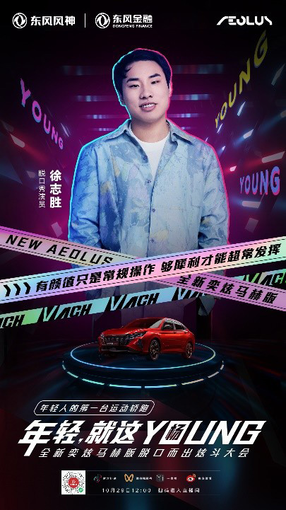 脱口秀行业大咖徐志胜