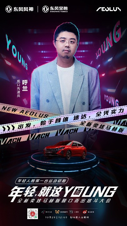 脱口秀行业大咖—呼兰