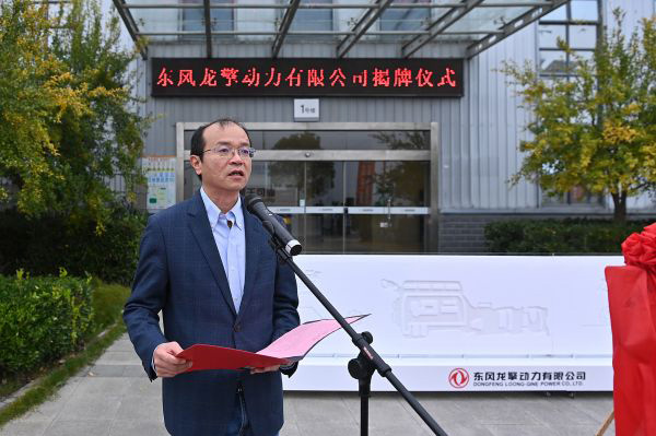 东风商用车有限公司总经理王玮 东风商用车有限公司总经理王玮