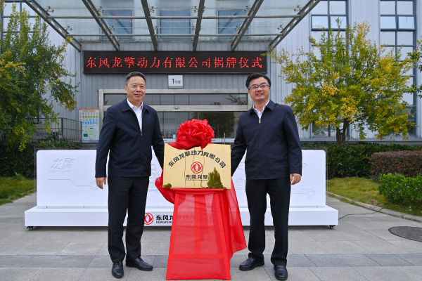 右为十堰市委书记、市长黄剑雄;左为东风商用车有限公司董事长、党委书记周先鹏 右为十堰市委书记、市长黄剑雄;左为东风商用车有限公司董事长、党委书记周先鹏