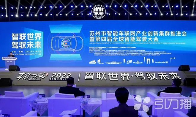 智联世界 驾驭未来