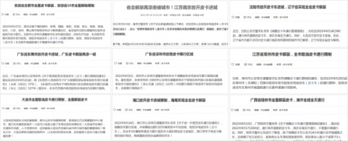 全国掀皮卡解禁狂潮 长城炮以品类创新推动皮卡进千城入万家 全国掀皮卡解禁狂潮 长城炮以品类创新推动皮卡进千城入万家