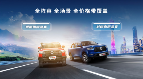 全国掀皮卡解禁狂潮 长城炮以品类创新推动皮卡进千城入万家 全国掀皮卡解禁狂潮 长城炮以品类创新推动皮卡进千城入万家