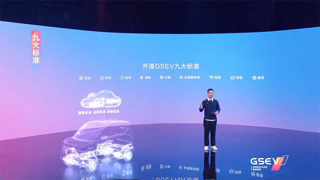 开源GSEV九大标准