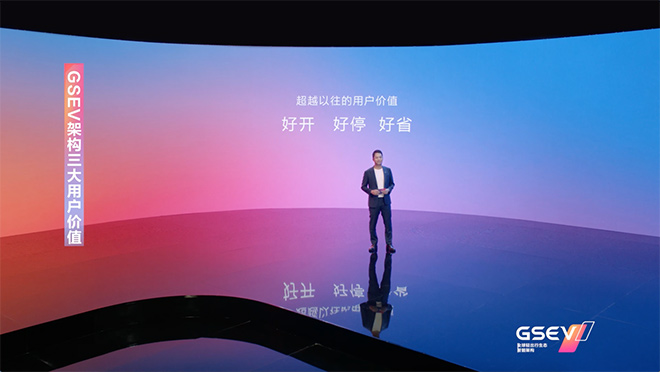 新能源代步车门槛 五菱新能源GSEV九大标准首次开源