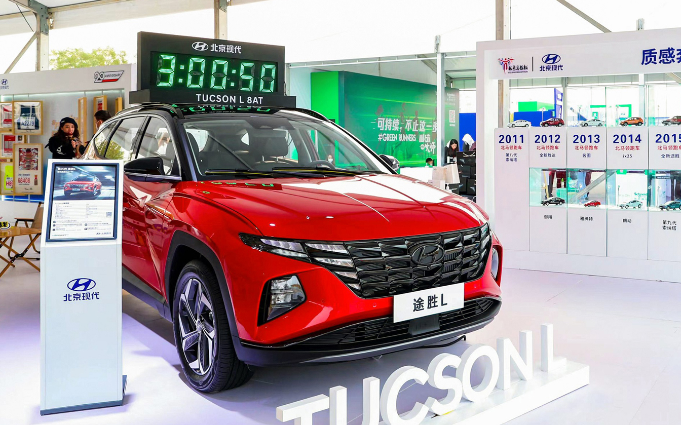 2022北京马拉松活力开跑，北京现代十年领航_图片新闻