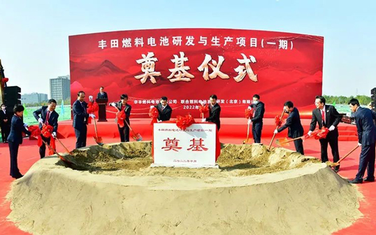 丰田布局“氢能时代”，做中国“减碳”领跑者_图片新闻