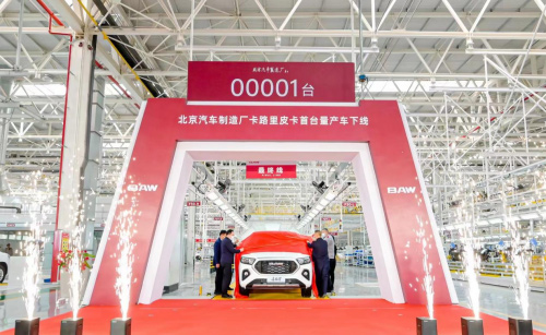 6万元级 北汽制造卡路里皮卡正式下线