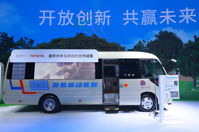 丰田清华合作研究 移动医院