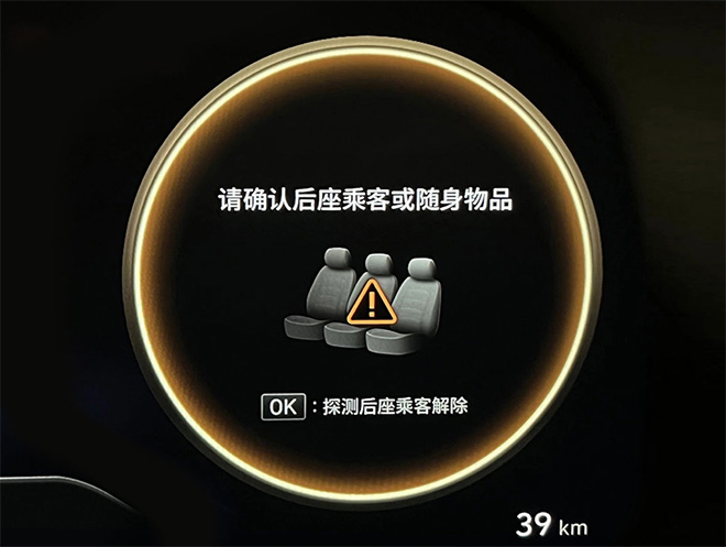 ROA 后排乘客被锁车内警告 ROA 后排乘客被锁车内警告