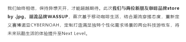 爆款再现？看这次超境汽车给我们带来什么惊喜