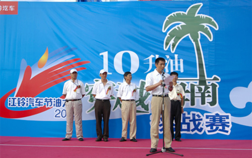 江铃宝典海南节油挑战赛
