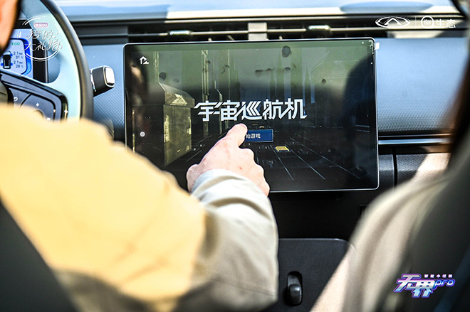 宇宙巡航机