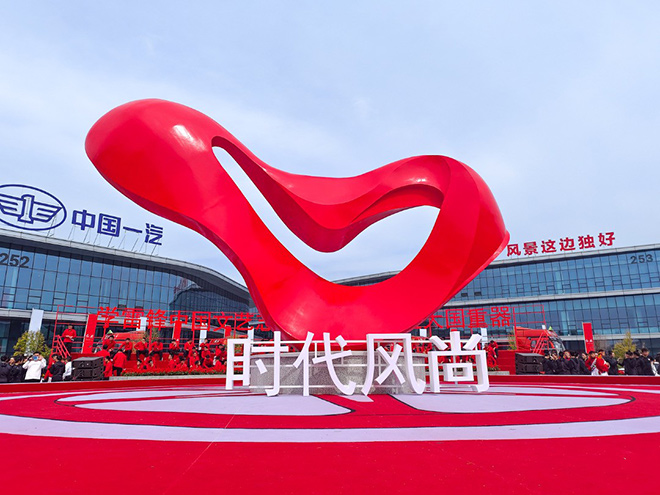 走进中国一汽见证大国重器风采