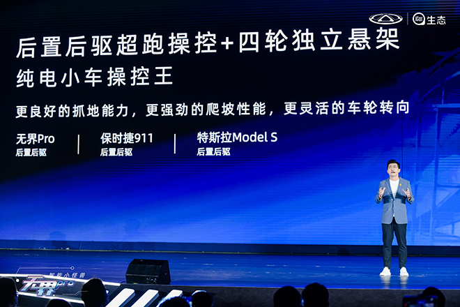 智能小怪兽奇瑞无界Pro正式上市 开启智能小车新时代