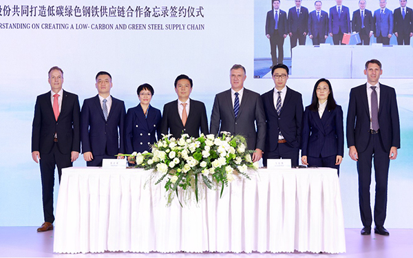 北京奔驰与宝钢股份正式签署合作备忘录 联手打造绿色钢铁供应链