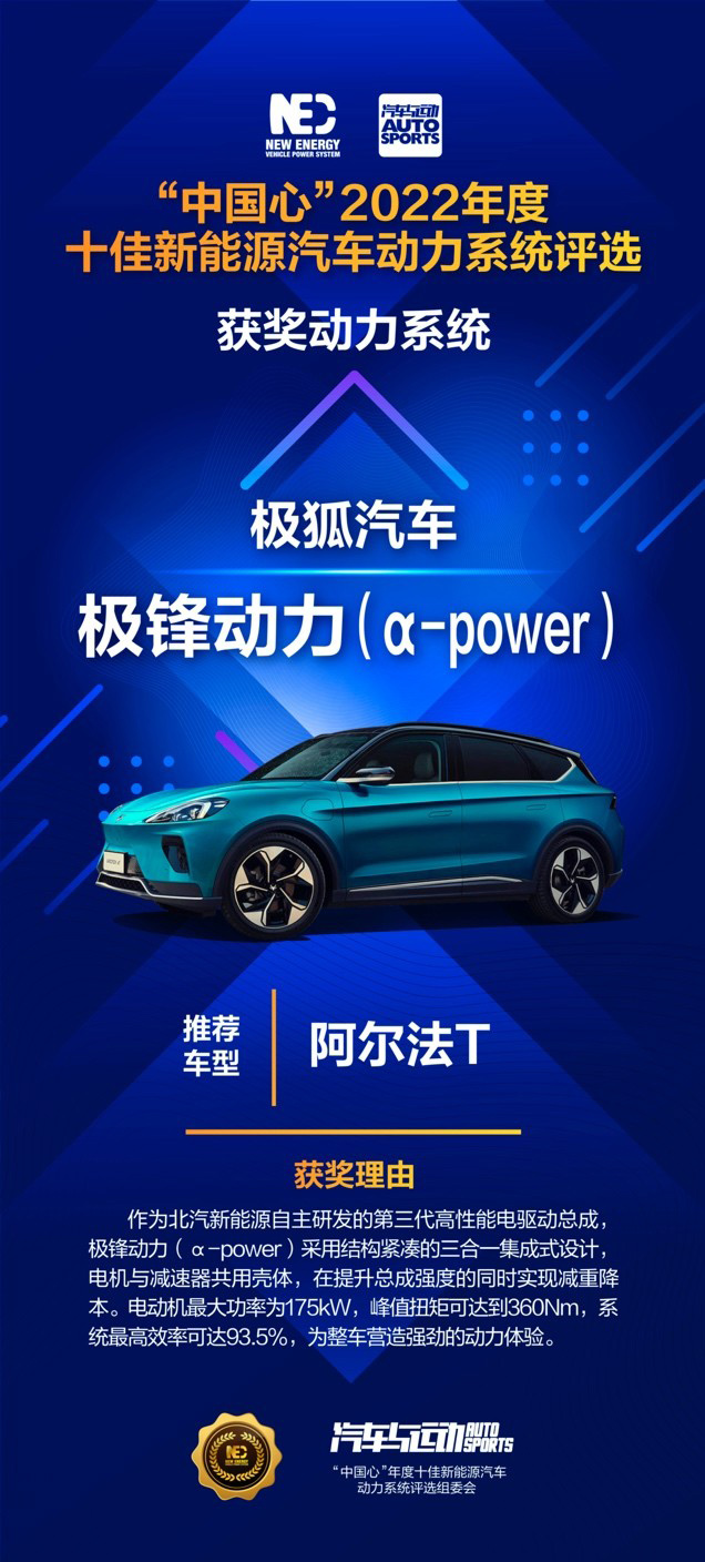 国补尾声 北汽新能源携极狐打出“让利”组合拳