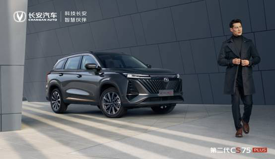 长安第二代CS75PLUS荣膺“年度畅销智能SUV”奖项