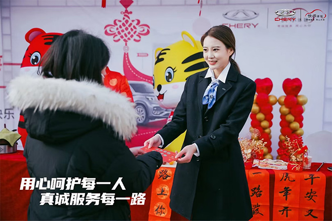 解决用户需求 从细节看奇瑞的用户服务