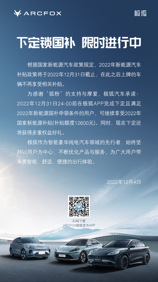 后补贴时代，入手新能源汽车前一定要看，为什么都说选择极狐汽车？