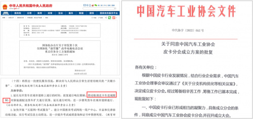2022中国皮卡迎来真正的春天 长城炮以品类创新推动市场扩容 2022中国皮卡迎来真正的春天 长城炮以品类创新推动市场扩容