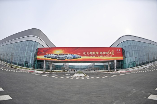 红旗繁荣工厂厂区 红旗繁荣工厂厂区