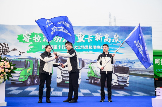 睿控芯动力 重卡新高度 宇通重卡全场景极限挑战