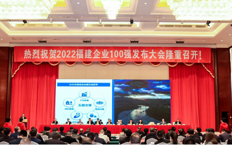 福建奔驰荣登“2022福建企业100强”与“2022福建制造业企业100强”双重榜单