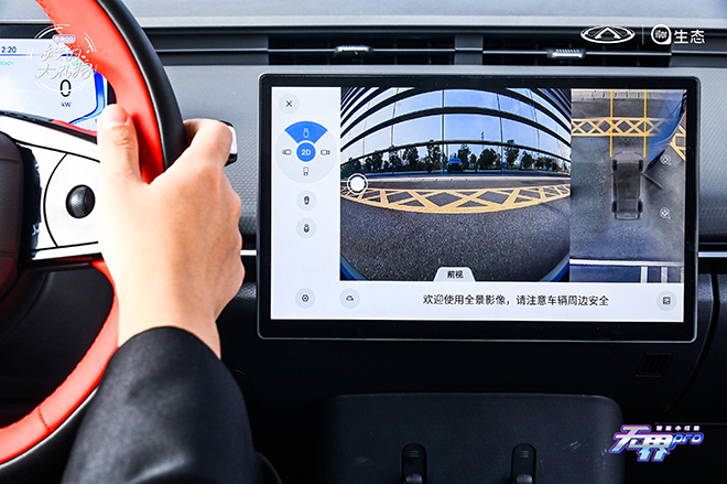 奇瑞无界Pro新车540°全景影像功能