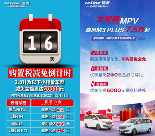 购置税减免倒计时 至高20000元购置税全免