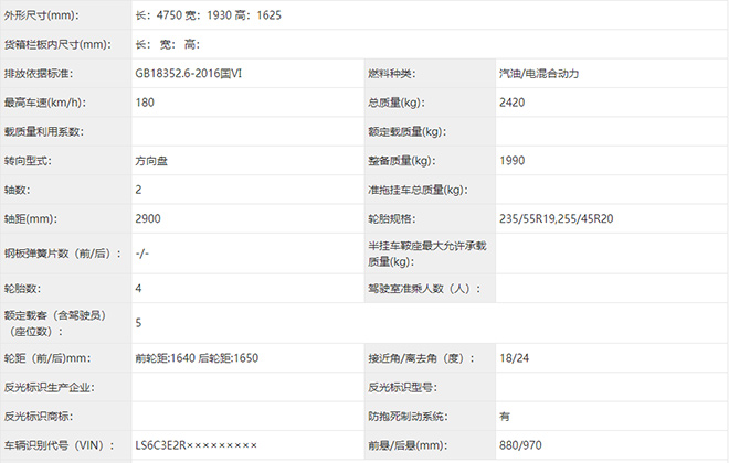 S7还提供增程动力