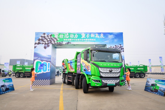 宇通新能源商用车极限挑战赛：迈向新能源技术巅峰之战