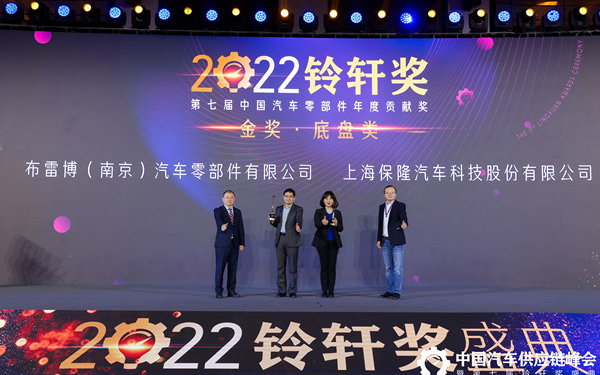 布雷博SENSIFY荣膺第七届铃轩奖前瞻类金奖