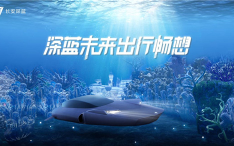 深蓝畅想，用科技重构深海出行想象