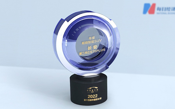 透视长安CS75的2022年：中国汽车企业用产品力驱动品牌向上