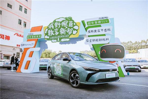 破百6.9秒 几何G6/M6南区正式上市 破百6.9秒 几何G6/M6南区正式上市