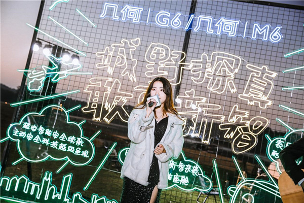 破百6.9秒 几何G6/M6南区正式上市 破百6.9秒 几何G6/M6南区正式上市